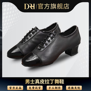 DRH-402 男士真皮拉丁舞鞋成人舞蹈鞋软底练功鞋中跟国标跳舞鞋