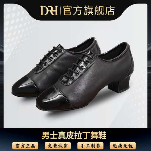 男士真皮拉丁舞鞋软底中跟