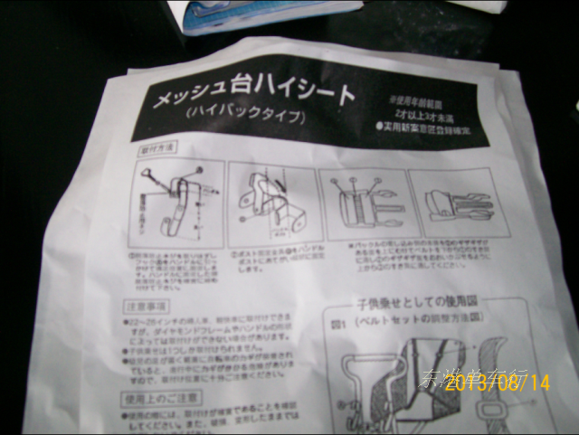 Panier pour vélo - Ref 2256889 Image 4