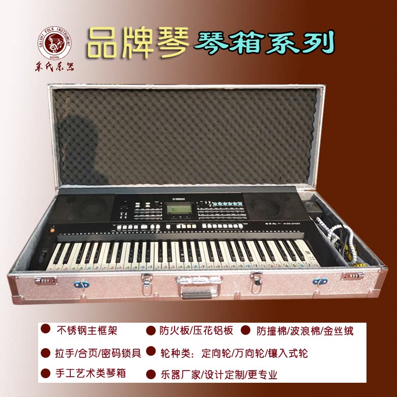 不锈钢铝合金电子琴箱托运航空箱便携带仓带轮子定制补50顺丰包邮