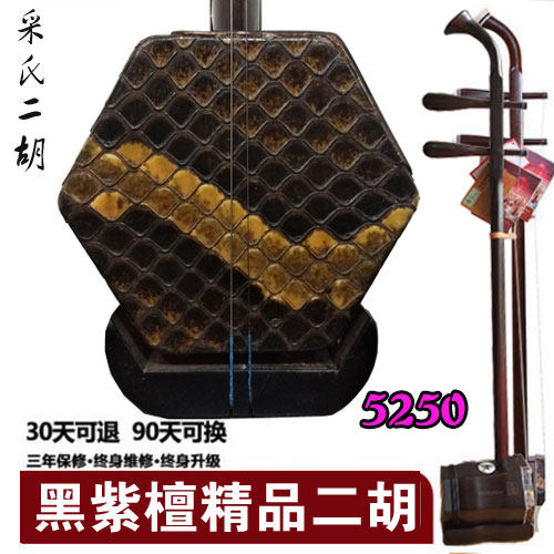 苏州 长尧 精品二胡乐器紫光檀黑紫檀二胡 送配件 厂家直销 包邮