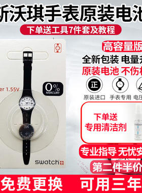 高容量适用swatch斯沃琪手表原装电池390手表SR1130SW原装394 329