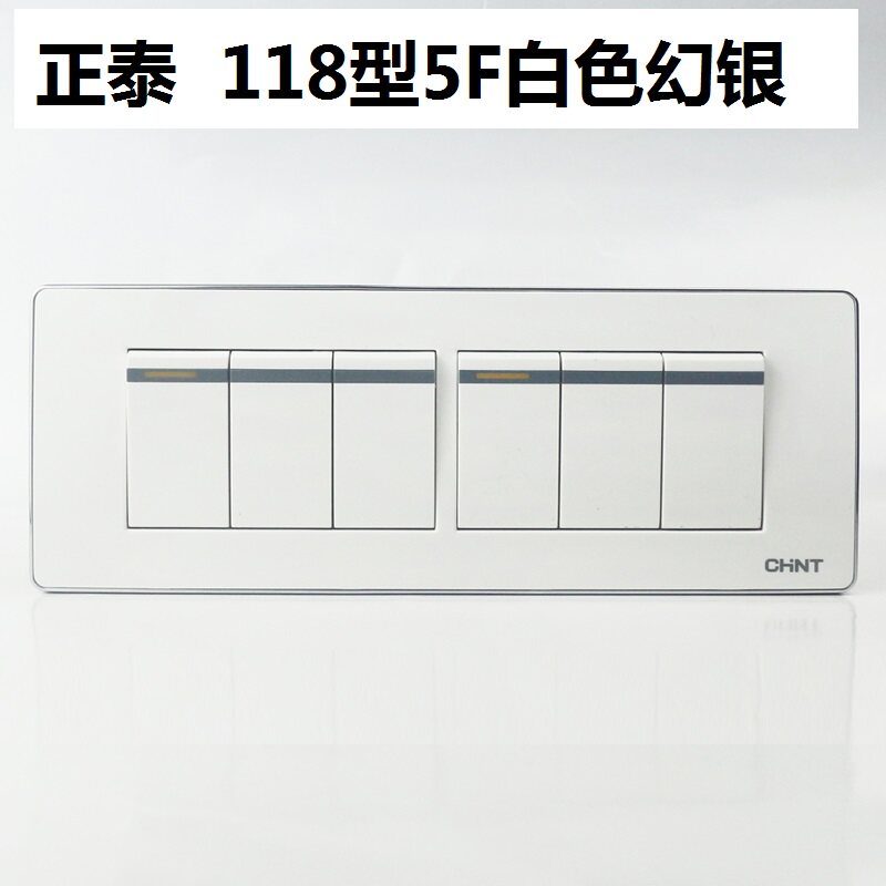 正泰开关插座正品 118型墙壁5F白色 四联四位 小六开双控开关面板