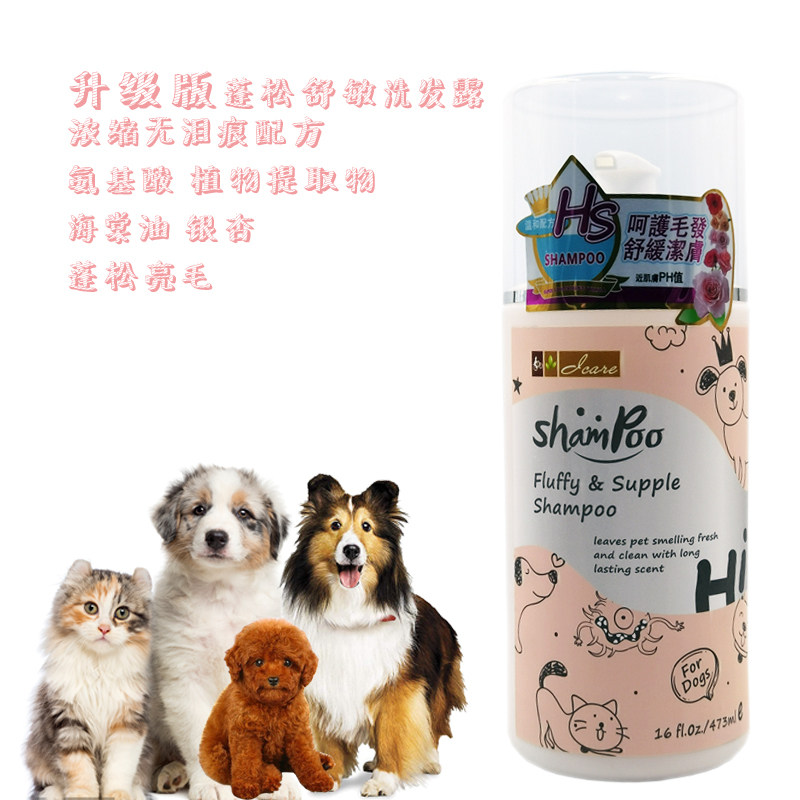 iCare爱肯蓬松舒敏洗发露犬猫通用泰迪比熊金毛狗狗洗发香波473ml