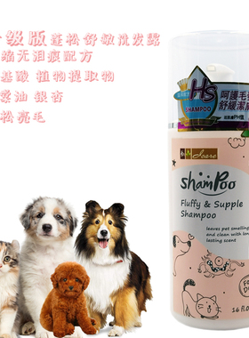 iCare爱肯蓬松舒敏洗发露犬猫通用泰迪比熊金毛狗狗洗发香波473ml