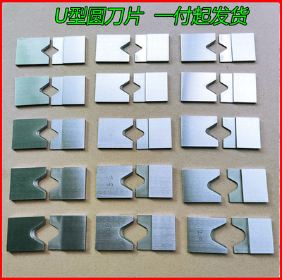 31015平刀V刀剥皮机剥皮刀片圆刀