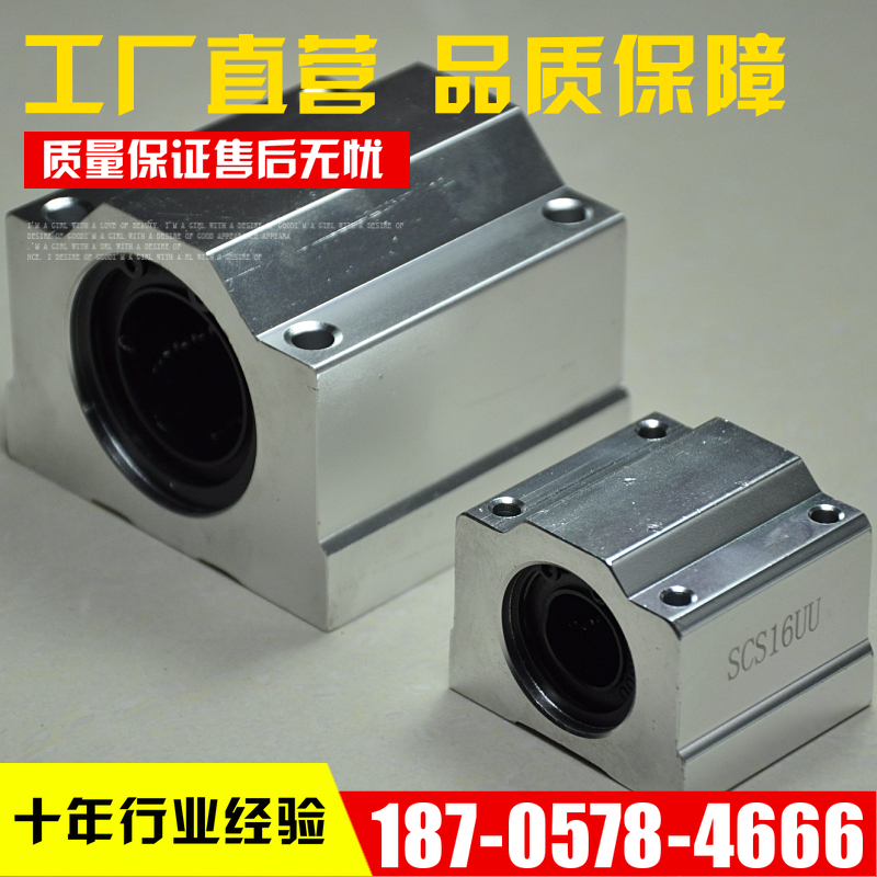 直线滑块LMA16UU,直线光轴导轨滑块轴承SC20UU,25,30,40