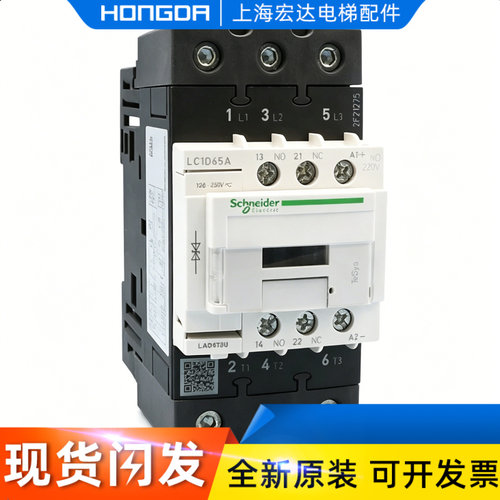 通力电梯接触器/施耐德/LC1D65AMD DC220V 65A/K201控制柜接触器