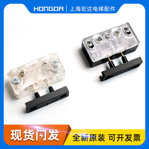 通力付门锁触点副门锁AZ-061三菱LD31A轿门付锁奥的斯电梯