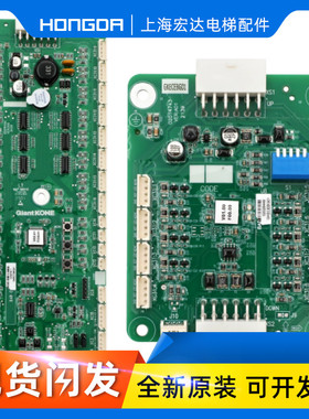 巨人通力电梯轿箱扩展板GKECEBG01通讯板KM51668018V001GKECOBG01