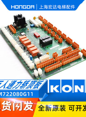 KM722080G11巨人通力电梯配件LCECCBS轿顶板722083H03 B原装全新