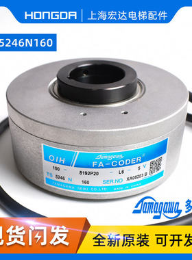 日立电梯TS5246N160全新原装多摩川编码器OIH100-8192P20-L6-5V