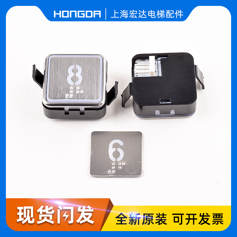 西子奥的斯按钮XHB-S34D