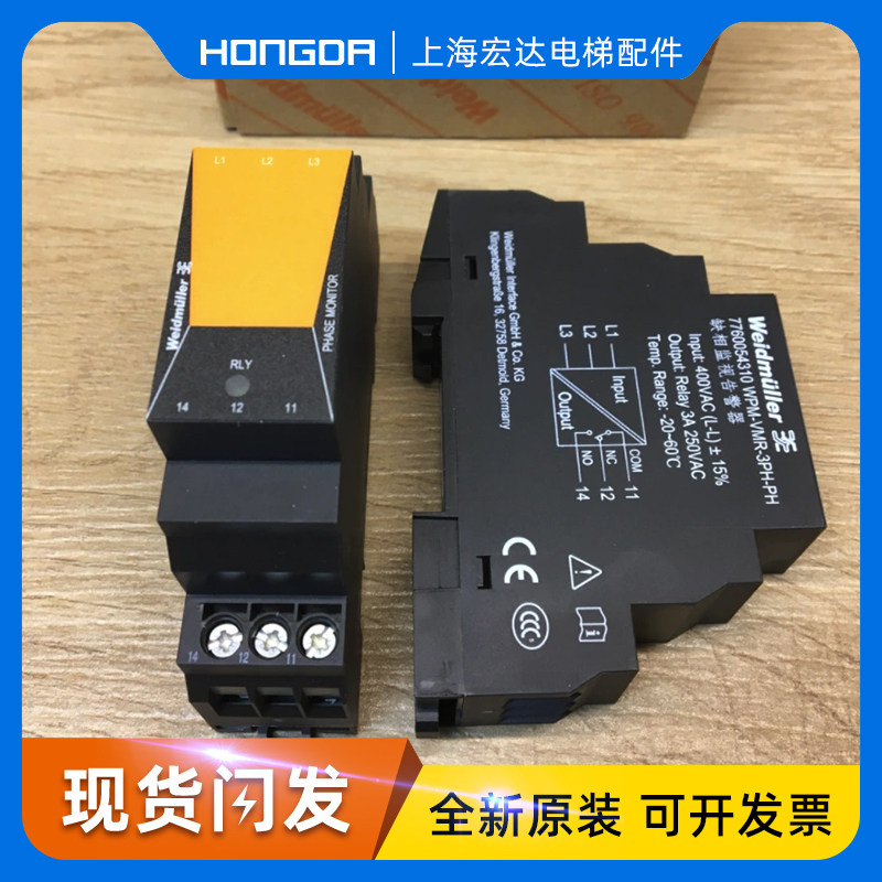 通力电梯配件/相序开关/相序继电器/通力缺相见识告示器/缺相警示