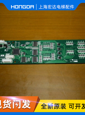 三菱电梯配件|菱云外呼板|P366715B000G06 显示板 外呼显示板