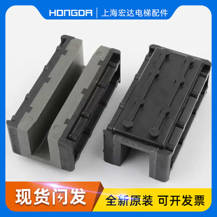 包邮 20靴衬电梯配件 日立电梯靴衬广日靴衬MCA电梯13K导轨88 原装