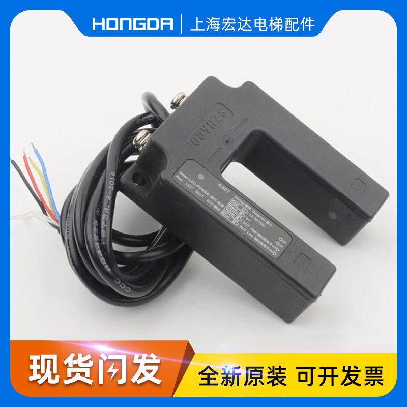 苏州恒达A30T光电开关