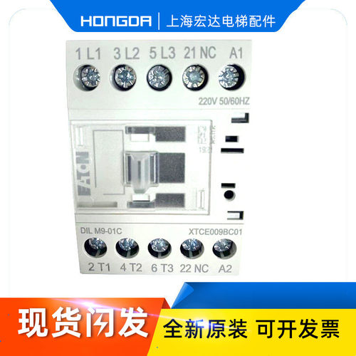 巨人通力电梯抱闸接触器