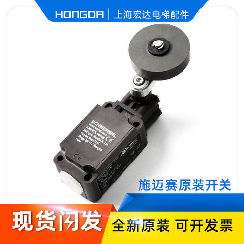 全新原装巨人通力限位开关T4VH336-11Z-M20-1058极限开关限位包邮