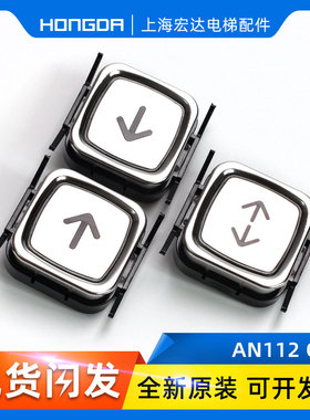 原装全新巨人通力货梯方形按钮AN112G01/DC24V货梯操纵器按钮