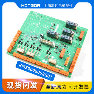 KM50006052G01原裝 通力電梯 二代回路板ADOe KM50006052G02 全新