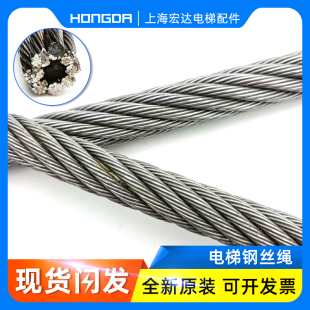 电梯专用钢丝绳10mm 曳引机钢绳麻芯限速器 6 8 12 13 神王赛福天