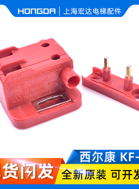 适用通力电梯锁触点WITTUR西尔康付副厅门开关KF-9074 KF-2V原装