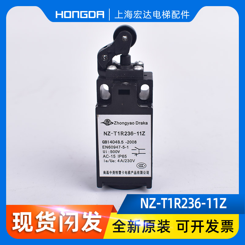 通力电梯缓冲器开关 NZ-T1R236-11Z 限位开关 涨紧轮开关KM957641
