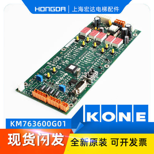 通力无机房参数设置板763600G01