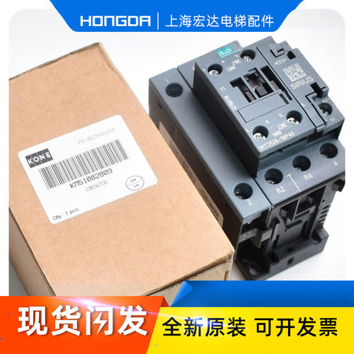 通力电梯主接触器204接触器
