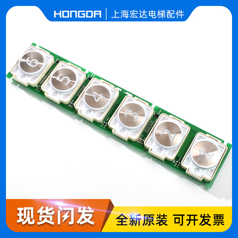 三菱电梯轿内按钮DA481B106G01L02/L03/L04/L05/DA481B106G01L06