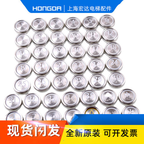 表贴式嵌入式字片按钮