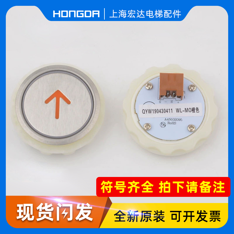 电梯按钮WL-MO圆形按键