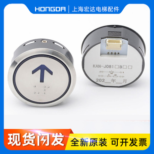 广日日立电梯按钮KAN J081圆形按钮不锈钢按键蓝光字片电梯配件