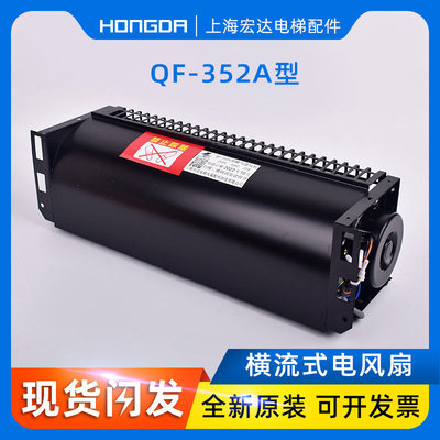 西子奥的斯风扇FD352AXZOTIS