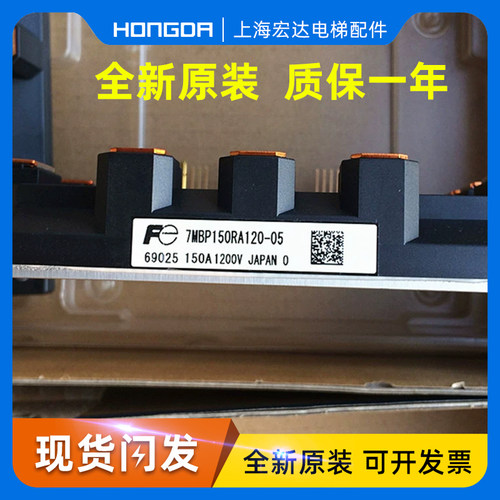 三菱永大电梯模块7MBP150RA120