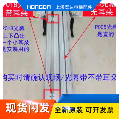 东芝电梯光幕二合一SSGM-154TF