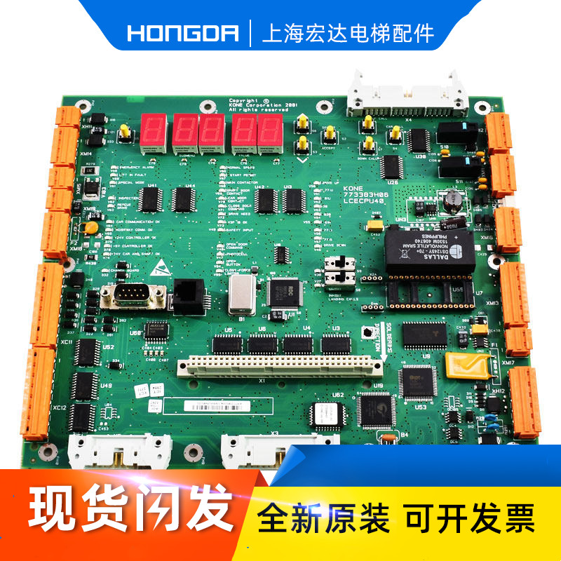 通力电梯配件 LCECPU40 KM773380G04 通力主板KM773383H04 05 06