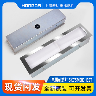 定制电梯专用到站指示灯楼层适用蒂森西子奥的斯三菱日立通力配件