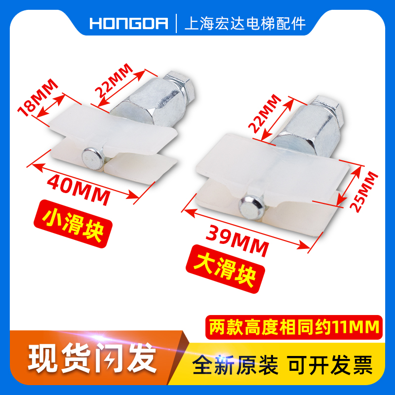 蒂森电梯电梯门滑块厅门通用配件