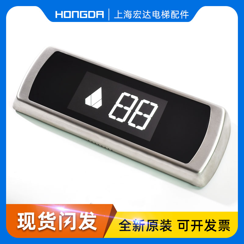 通力电梯厅门显示楼层显示器