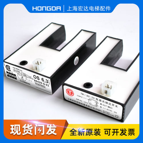 61U通力电梯U型感应器KM86420G03