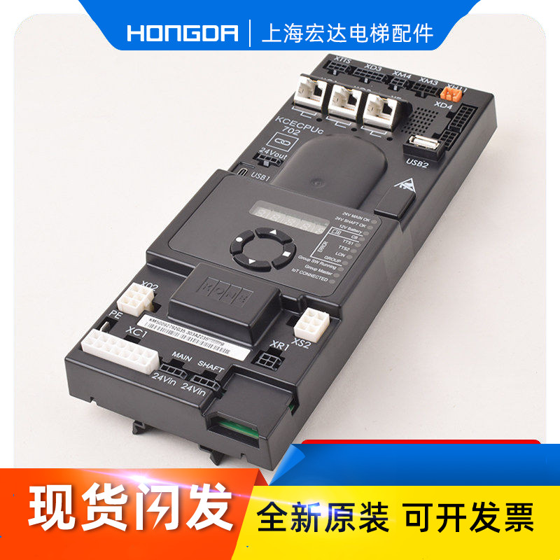 通力电梯KCE主板KM50092792G04/G06/G35/KCECPU 702板/原装全新
