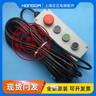 移动按钮开关 J631401B000G03L01 三菱扶梯检修盒 J型扶梯检修盒