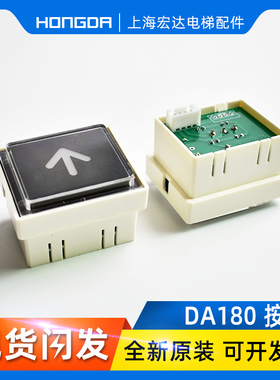 三菱电梯配件/DA180按钮/MTD180/BA180/BA181三菱HOPE电梯按钮