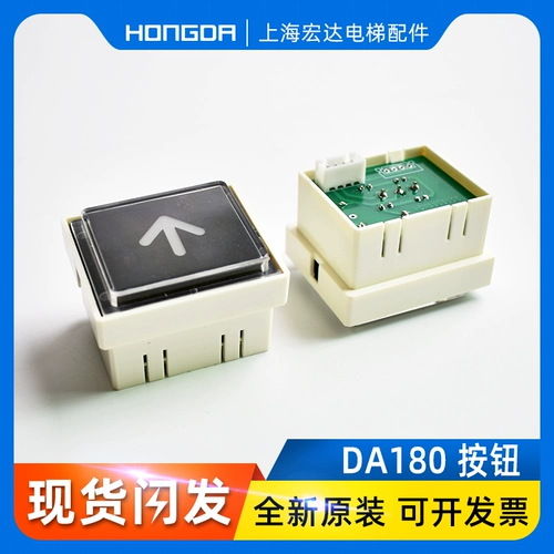 三菱电梯 Аксессуары/Кнопка DA180/MTD180/BA180/BA181 Кнопка лифта Mitsubishi HOPE