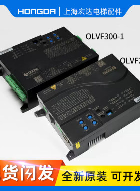 欧菱门机变频器OLVF200-1/300控制器门机盒DMS1201-VDOT电梯配件