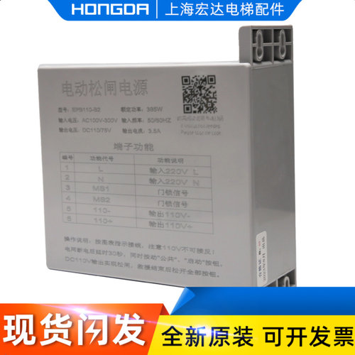 林肯电动松闸电源装置