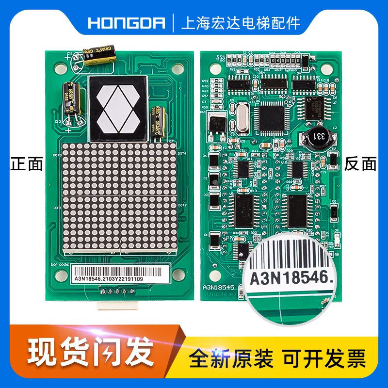 巨人通力电梯外呼A3N18546