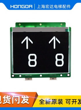 适用通力电梯并联液晶显示板KM51167883G01外召双显屏M5167884H02